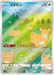Ditto (197/172) [VSTAR Universe] - for just $2! 