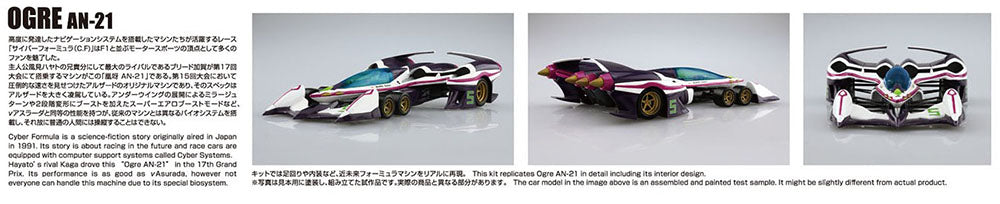 Cyber Formula OGRE AN-21 Model Kit - for just $29.99! 