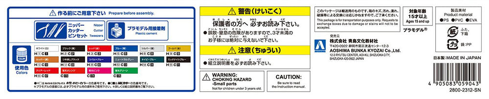 Cyber Formula OGRE AN-21 Model Kit - for just $29.99! 