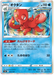Octillery (031/184) [Vmax Climax] - for just $0.50! 