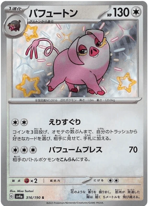 Oinkologne (316/190) [Shiny Treasure ex] - for just $4! 