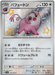 Oinkologne (316/190) [Shiny Treasure ex] - for just $4! 