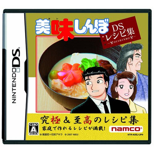 Oishinbo: DS Recipe Shuu - JP Nintendo DS - Premium Video Games - Just $59.99! Shop now at Retro Gaming of Denver