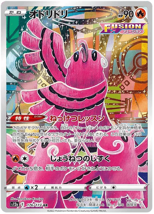 Oricorio (176/172) [VSTAR Universe] - for just $1.50! 