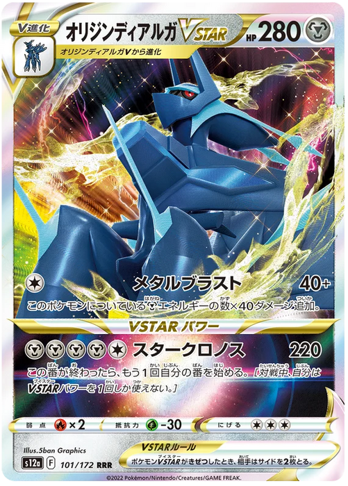 Origin Forme Dialga VSTAR (101/172) [VSTAR Universe] - for just $1! 