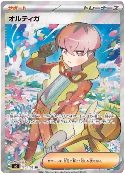 Ortega (130/108) [Ruler of the Black Flame] - for just $0! 