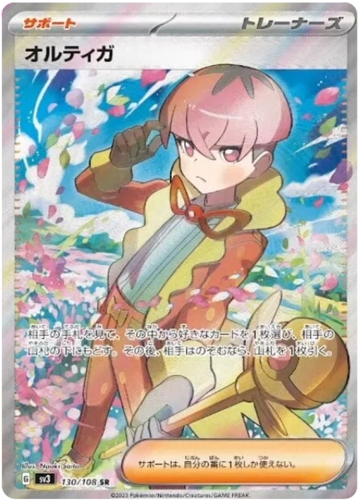 Ortega (130/108) [Ruler of the Black Flame] - for just $0! 