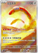 Orthworm (081/071) [Snow Hazard] - for just $0! 