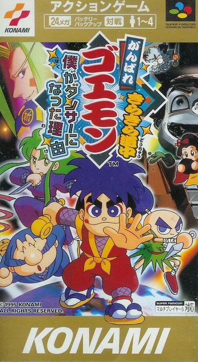 Ganbare Goemon 4: Kirakira Douchuu [Japan Import] (Super Famicom) - for just $0! 