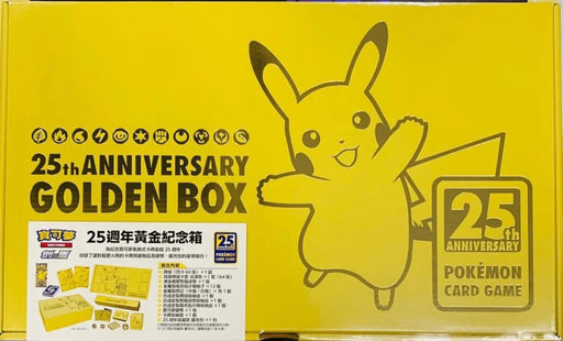 Chinese 25th Anniversary Golden Box - for just $349.99! 