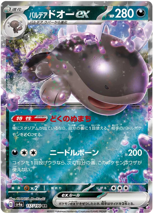 Paldean Clodsire ex (117/190) [Shiny Treasure ex] - for just $0.50! 