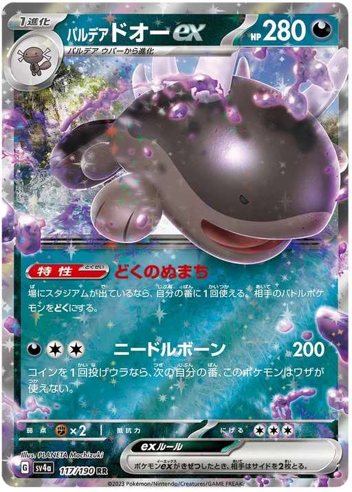 Paldean Clodsire ex (117/190) [Shiny Treasure ex] - for just $0.50! 