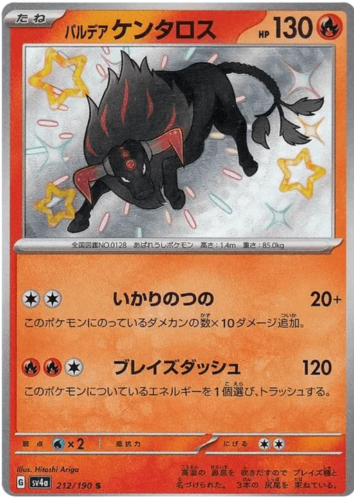Paldean Tauros (212/190) [Shiny Treasure ex] - for just $2.50! 