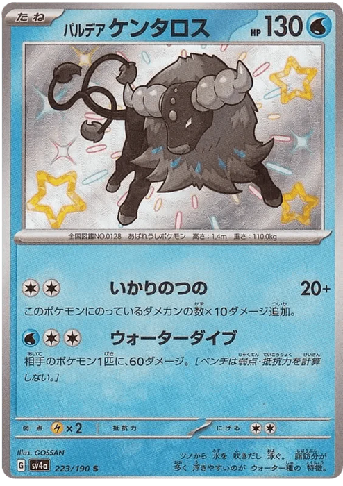 Paldean Tauros (223/190) [Shiny Treasure ex] - for just $2.50! 