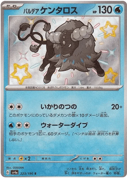 Paldean Tauros (223/190) [Shiny Treasure ex] - for just $2.50! 
