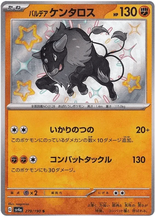 Paldean Tauros (279/190) [Shiny Treasure ex] - for just $2.50! 