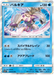 Palkia (025/072) [Japanese Shining Legends] - for just $2! 