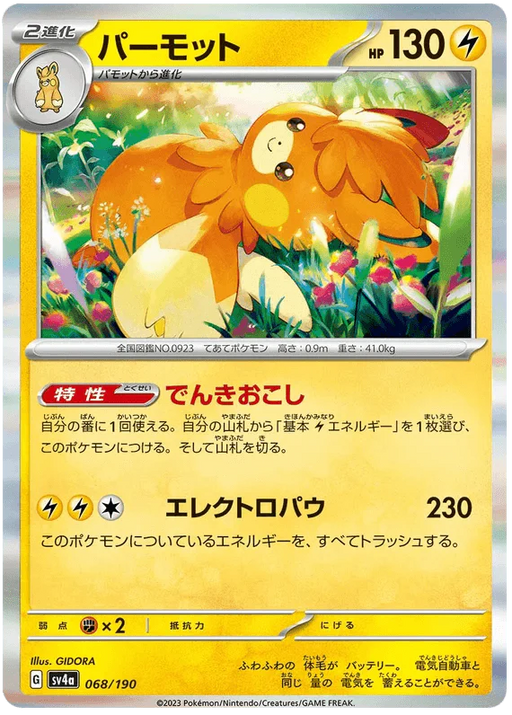 Pawmot (068/190) [Shiny Treasure ex] - for just $0.50! 