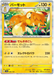 Pawmot (068/190) [Shiny Treasure ex] - for just $0.50! 