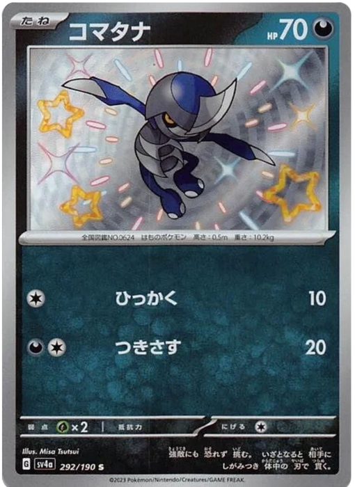 Pawniard (292/190) [Shiny Treasure ex] - for just $2! 