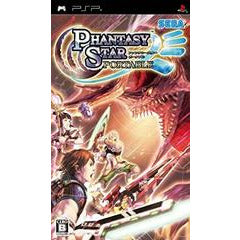 Front cover view of Phantasy Star Portable - JP PSP