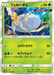 Pheromosa (009/150) [Ultra Shiny GX] - for just $1.50! 