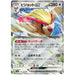 Pidgeot ex (139/190) [Shiny Treasure ex] - Just $1! Shop now at Retro Gaming of Denver