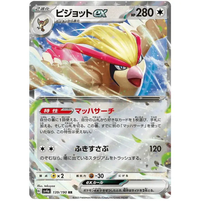 Pidgeot ex (139/190) [Shiny Treasure ex] - Just $1! Shop now at Retro Gaming of Denver