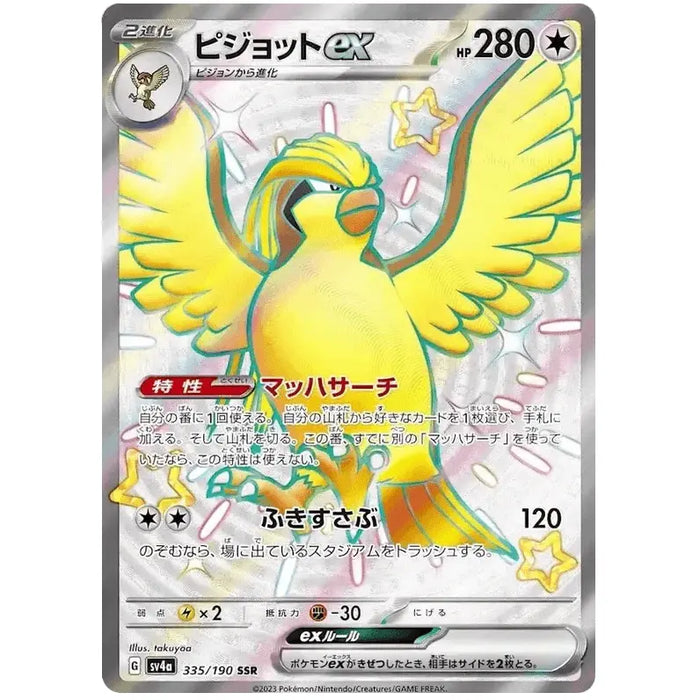 Pidgeot ex (335/190) [Shiny Treasure ex] - Just $4! Shop now at Retro Gaming of Denver