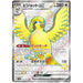 Pidgeot ex (335/190) [Shiny Treasure ex] - Just $4! Shop now at Retro Gaming of Denver