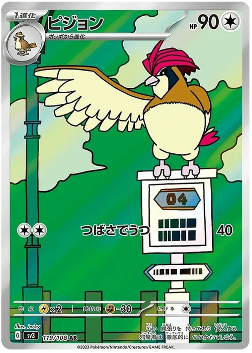 Pidgeotto (119/108) [Ruler of the Black Flame] - for just $0! 