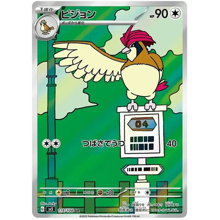 Pidgeotto (119/108) [Ruler of the Black Flame] - Just $0! Shop now at Retro Gaming of Denver