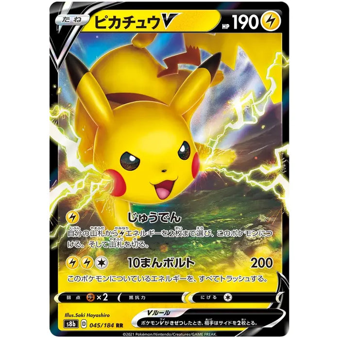 Pikachu V (045/184) [Vmax Climax] - Just $1.50! Shop now at Retro Gaming of Denver