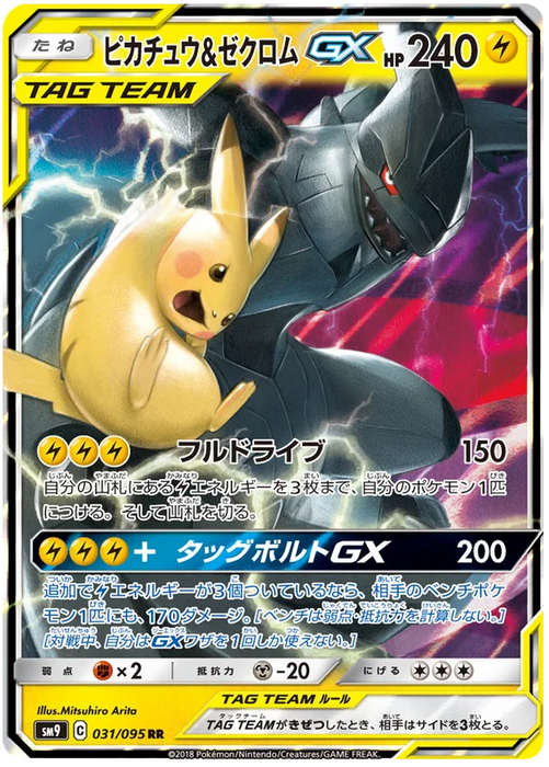 Pikachu & Zekrom GX (031/095) [Tag Bolt] - for just $3! 