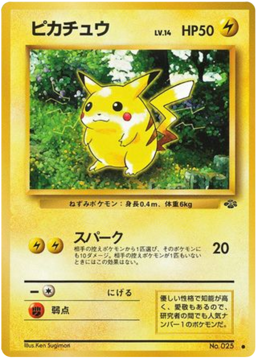 Pikachu (24/48) [Pokemon Jungle] - Just $1! Shop now at Retro Gaming of Denver