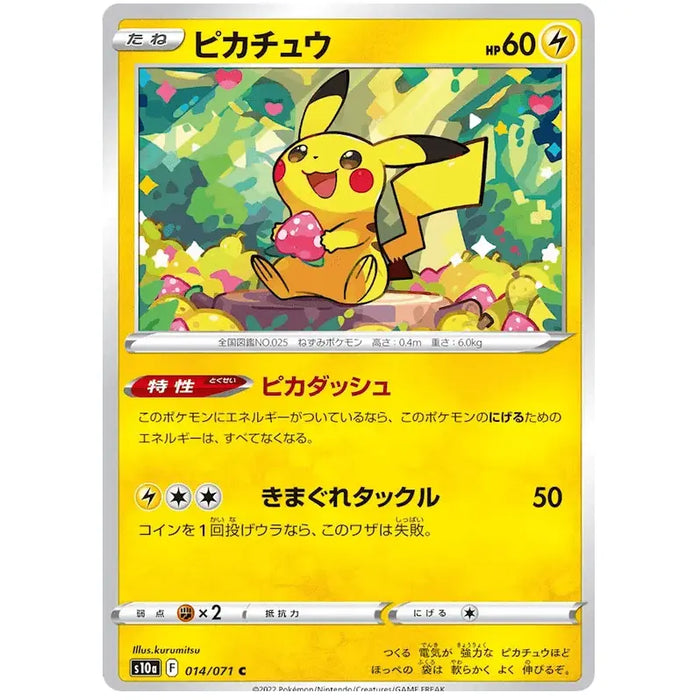 Pikachu (014/071) [Dark Phantasma] - Just $1! Shop now at Retro Gaming of Denver