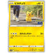 Pikachu (027/071) [Japanese Pokemon GO] - Just $0.50! Shop now at Retro Gaming of Denver