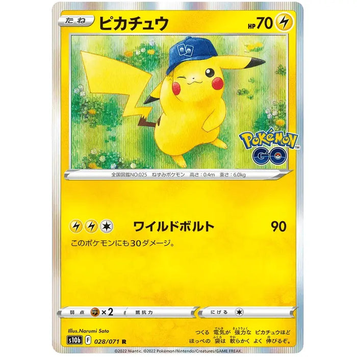 Pikachu (028/071) [Japanese Pokemon GO] - Just $1.50! Shop now at Retro Gaming of Denver