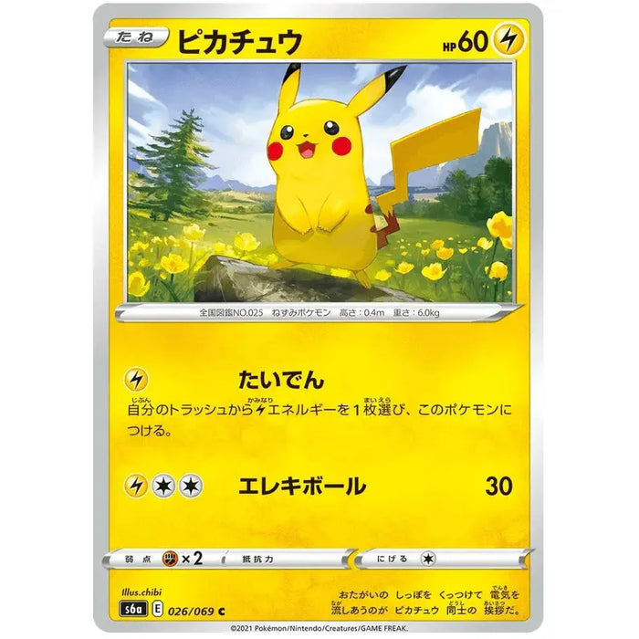 Pikachu (026/069) [Eevee Heroes] - Just $1! Shop now at Retro Gaming of Denver