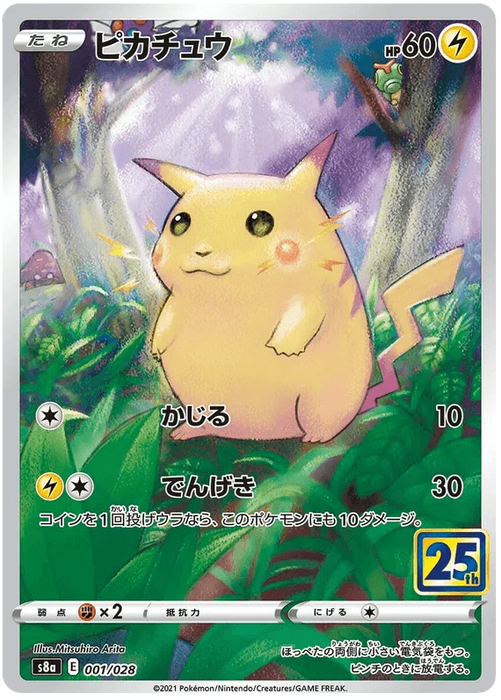 Pikachu (001/028) [25th Anniversary Collection] - for just $0! 