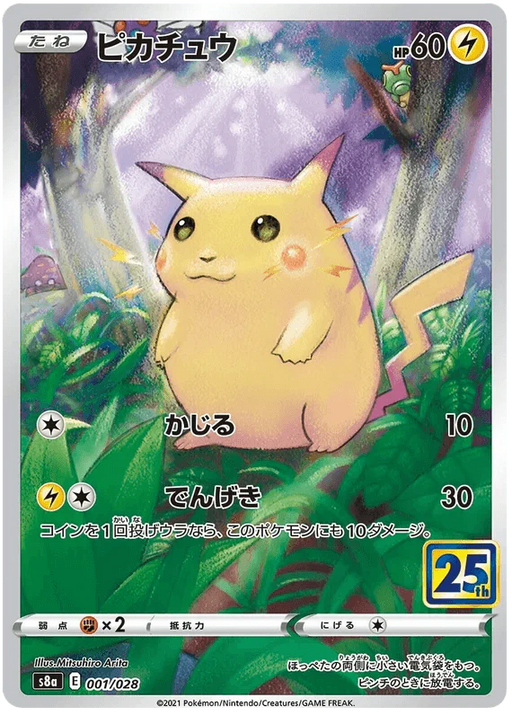 Pikachu (001/028) [25th Anniversary Collection] - for just $0! 