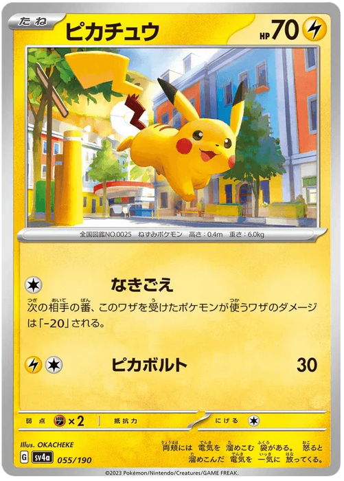 Pikachu (055/190) [Shiny Treasure ex] - for just $0.25! 
