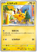 Pikachu (055/190) [Shiny Treasure ex] - for just $0.25! 
