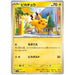 Pikachu (055/190) [Shiny Treasure ex] - Just $0.25! Shop now at Retro Gaming of Denver