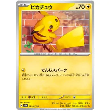 Pikachu (023/071) [Cyber Judge] - Just $0.50! Shop now at Retro Gaming of Denver