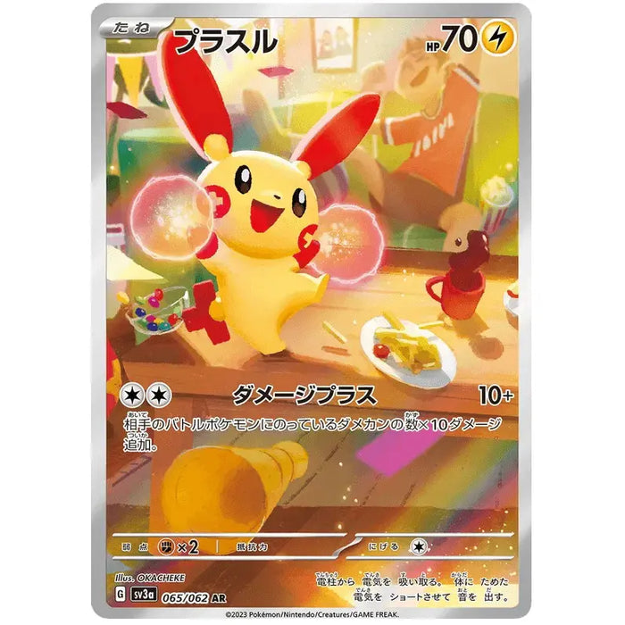 Plusle (065/062) [Raging Surf] - Just $0! Shop now at Retro Gaming of Denver