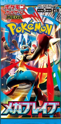Pokemon TCG Mega Brave Japanese Booster Pack (1 Booster Pack) - for just $6.49! 