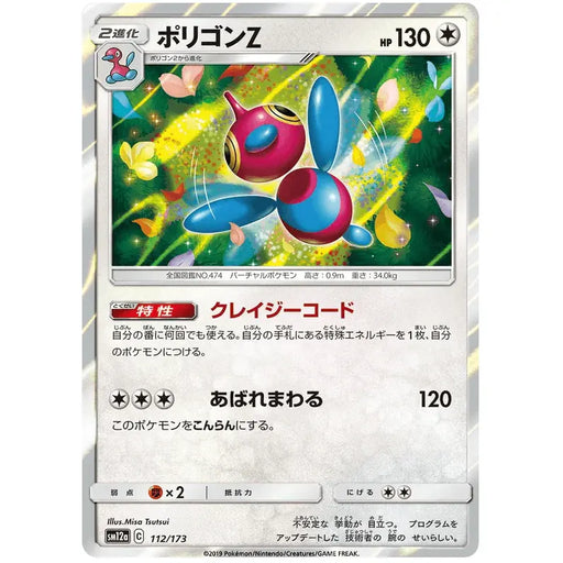 Porygon Z (112/173) [Tag Team GX All Stars] - Just $0.75! Shop now at Retro Gaming of Denver