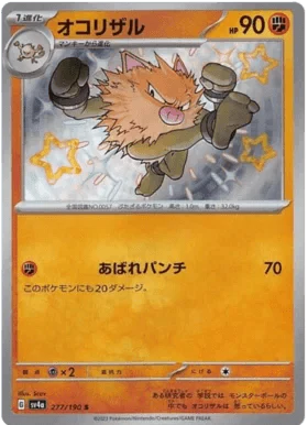 Primeape (277/190) [Shiny Treasure ex] - for just $3! 