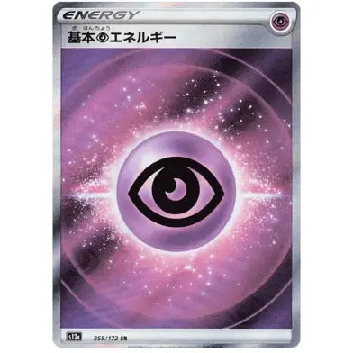 Psychic Energy [Textured] (255/172) [VSTAR Universe] - Just $2! Shop now at Retro Gaming of Denver